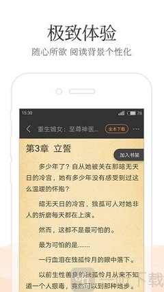 菲律宾 订餐 app_V6.75.65